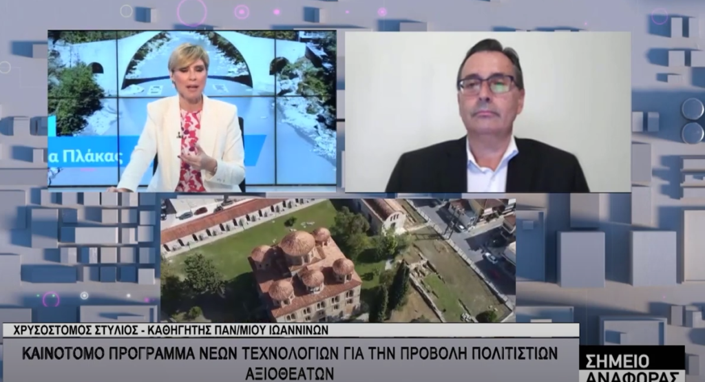 Interview with the scientific director of the project, Prof. Chrysostomos Stylios, on TV about the activities and results of the project